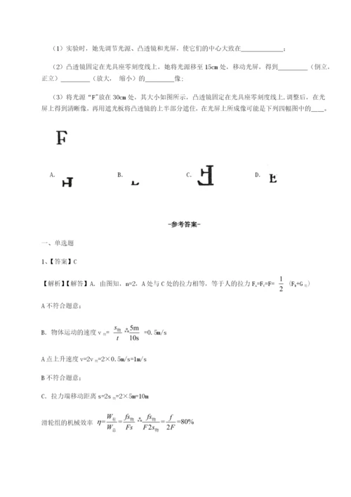 强化训练江苏南通市田家炳中学物理八年级下册期末考试章节测评A卷（解析版）.docx