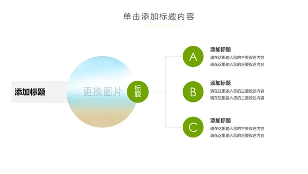 最美乡村旅游新农村建设乡村建设乡村旅游PPT模板
