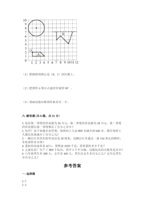 2022年人教版六年级上册数学期末测试卷【a卷】.docx