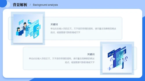 蓝色25D立体科技互联网公司汇报工作汇报工作总结汇报PP