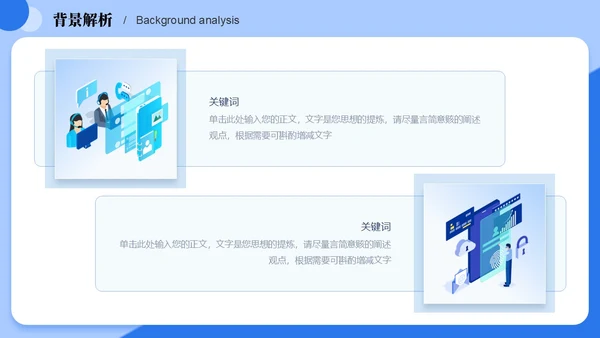 蓝色25D立体科技互联网公司汇报工作汇报工作总结汇报PP