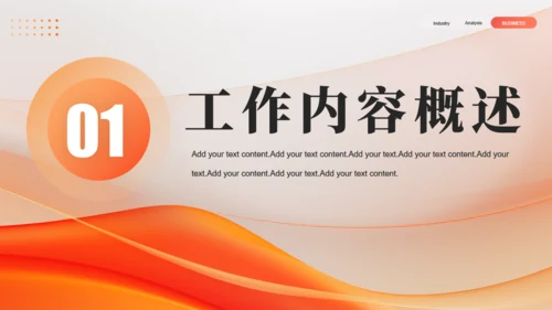 科技项目启航聚力梦想工作总结汇报通用PPT