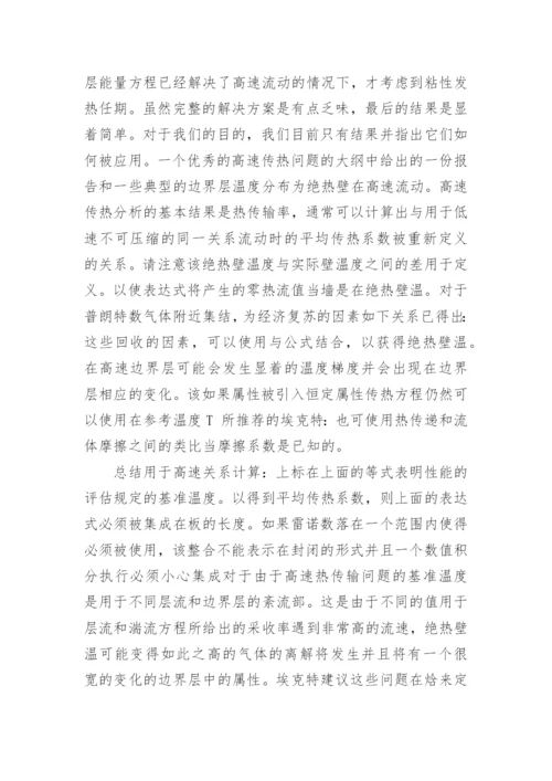 物理学毕业论文4000字.docx