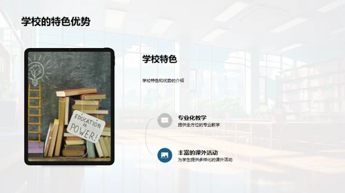 高中生涯新篇章