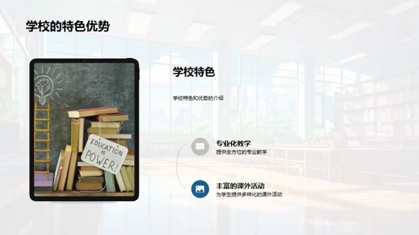 高中生涯新篇章