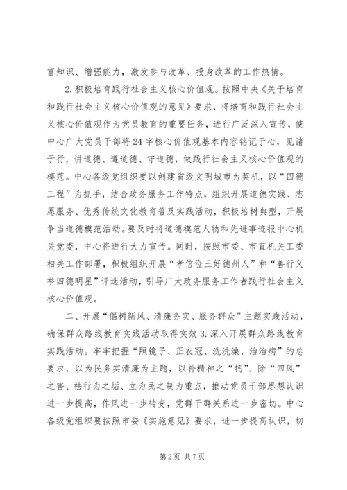 政府机关党建工作要点.docx