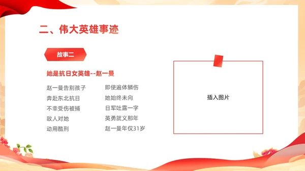 红色国潮童心向党热爱祖国幼儿园热爱祖国教育主题班会PPT