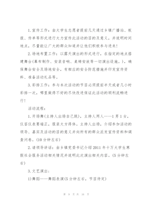 宜昌同学聚会策划方案5篇.docx