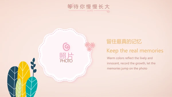 粉色生日快乐纪念册电子相册动态PPT