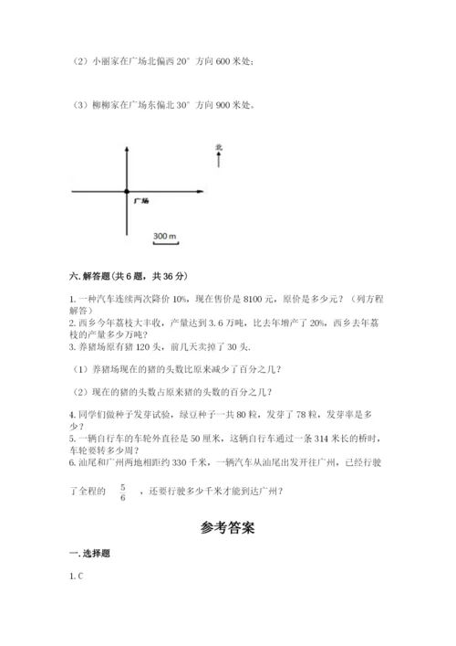 小学六年级数学上册期末考试卷含完整答案【夺冠系列】.docx