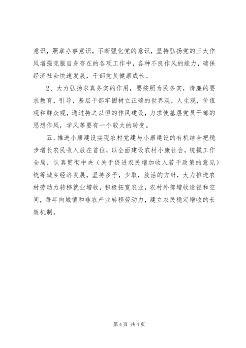 乡镇年度基层党建工作计划.docx