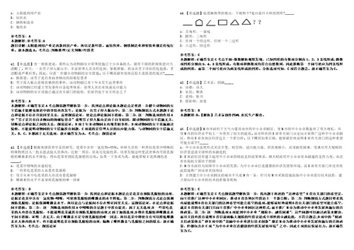 2022年11月芜湖市市直机关度公开遴选36名公务员上岸题库1000题附带答案详解