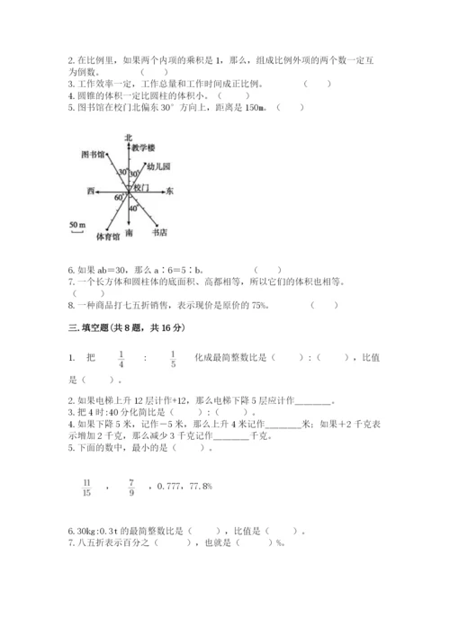 人教版六年级下册数学期末测试卷精品【典型题】.docx