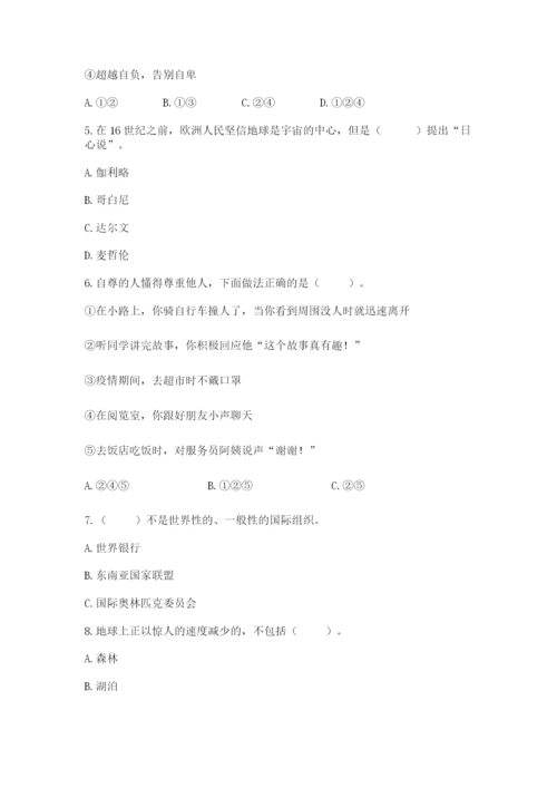 部编版六年级下册道德与法治期末测试卷附参考答案（能力提升）.docx