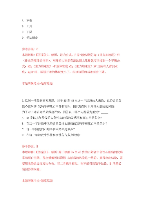 2022山东潍坊市市直事业单位公开招聘154人练习训练卷第0卷