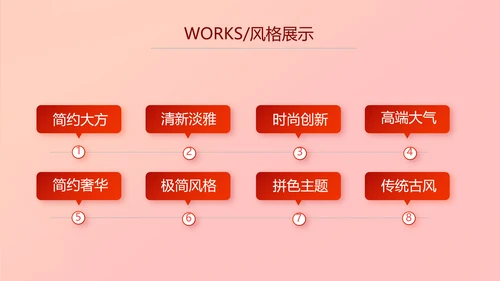 红色喜庆热烈欢迎上级领导莅临指导动态PPT