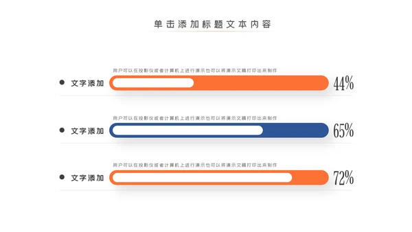 时尚全民跑步健身马拉松比赛PPT模板