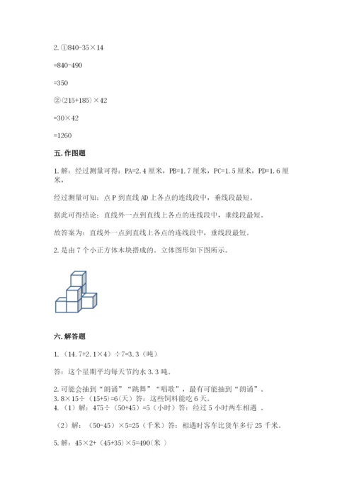 苏教版数学四年级上册期末卷及答案【新】.docx