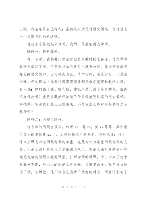 守初心担使命铸师魂师德师风演讲稿.docx