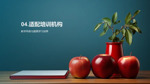 教育之道 教学心得