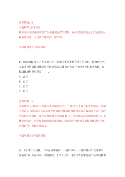 安徽阜阳职业技术学院第二批引进急需紧缺人才7人练习训练卷第0版