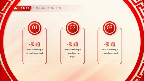 学校迎新晚会开学典礼策划方案动态PPT模板