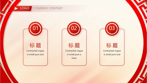 学校迎新晚会开学典礼策划方案动态PPT模板