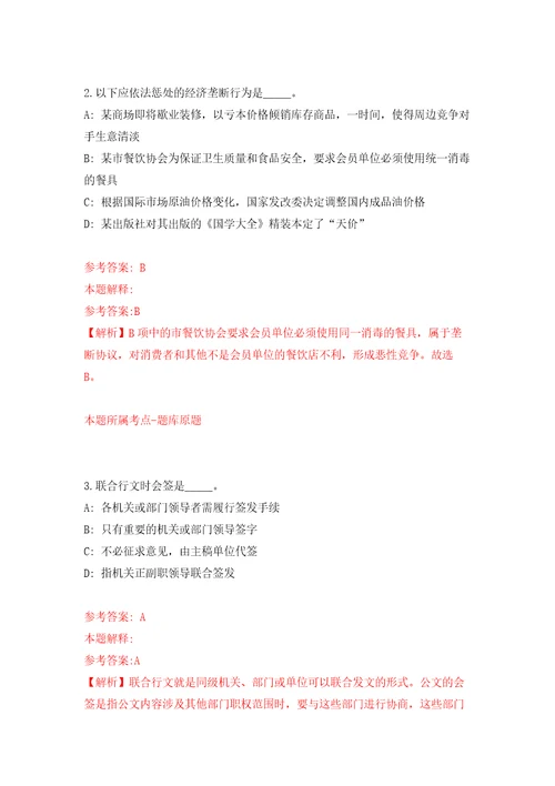 2021年12月2021年河北唐山乐亭县选聘教师28人模拟考核试卷含答案1