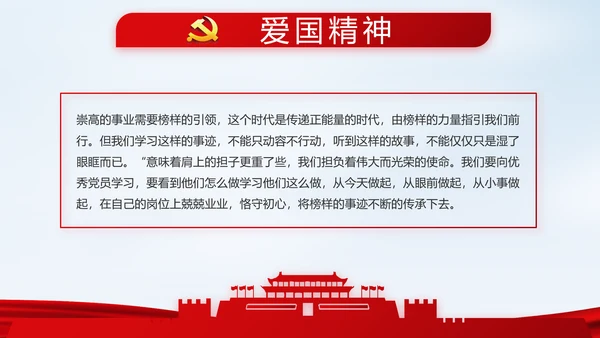 党建党风廉政建设文化反腐斗争PPT