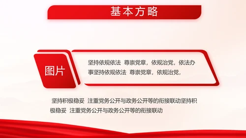 致敬八一建军节部队军事动态PPT