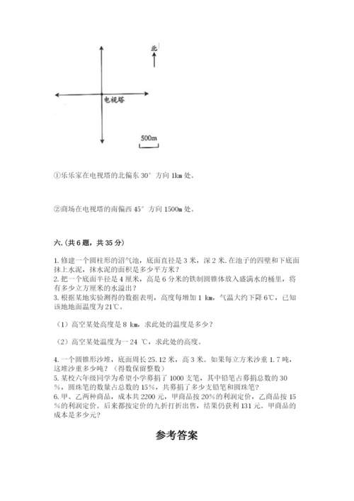 最新西师大版小升初数学模拟试卷【历年真题】.docx