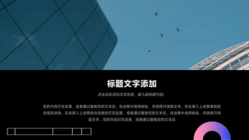 粉紫潮流时尚暗色影视传媒工作汇报PPT模板