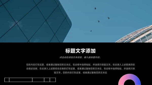 粉紫潮流时尚暗色影视传媒工作汇报PPT模板