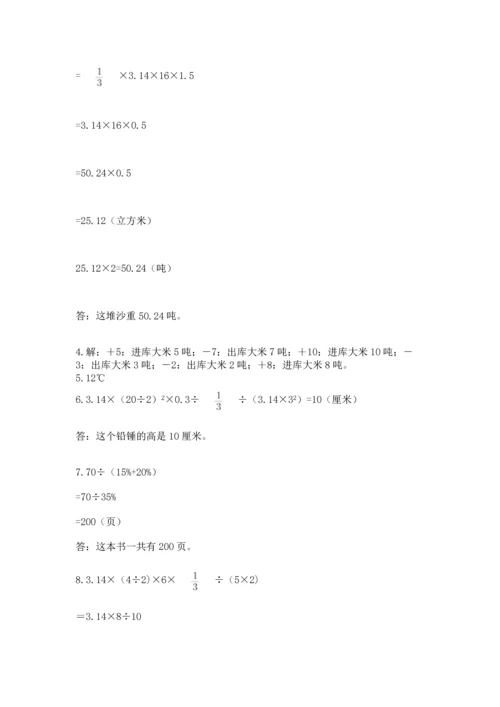 六年级小升初数学解决问题50道附完整答案（夺冠）.docx