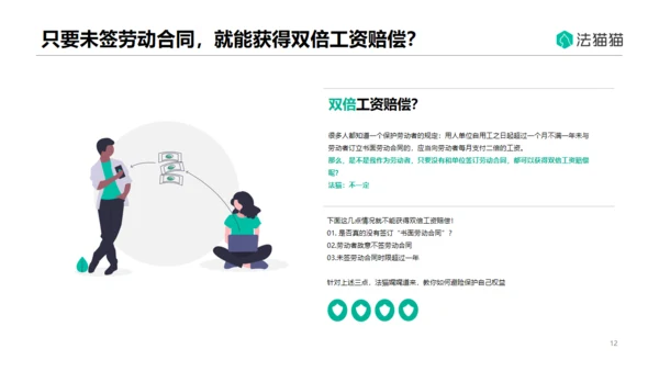HR人力资源劳动纠纷普法通用PPT模板