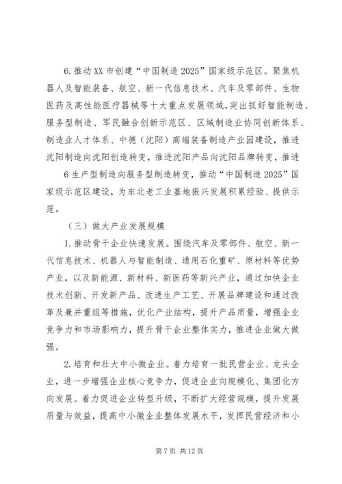 深入推进长江经济带多式联运发展三年行动计划 (2).docx