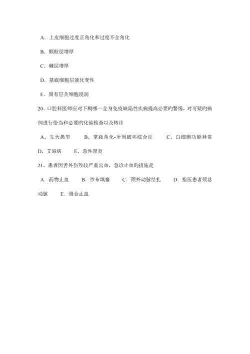 2023年广西下半年口腔助理医师医学生理学神经心理的研究方法考试题.docx