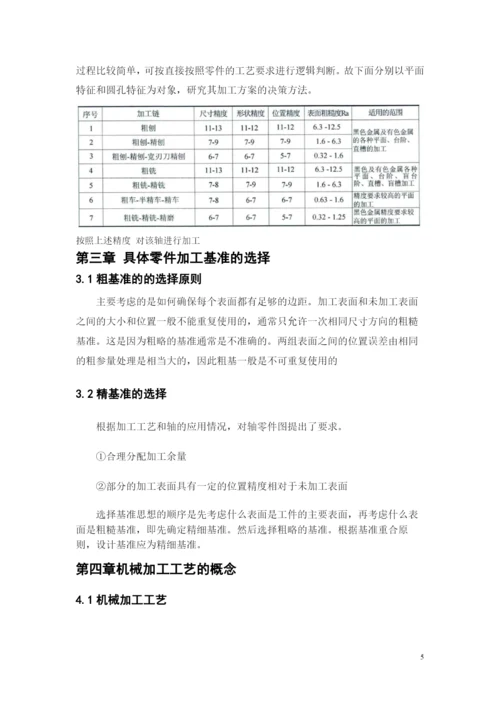 程远见论文 修改.docx