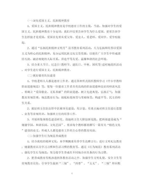 精编之学年度学校教工团支部工作计划范文.docx