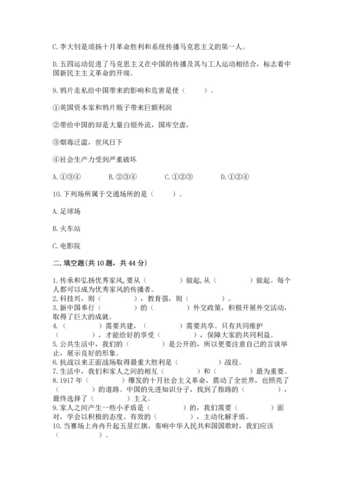 部编版五年级下册道德与法治期末测试卷及参考答案（考试直接用）.docx