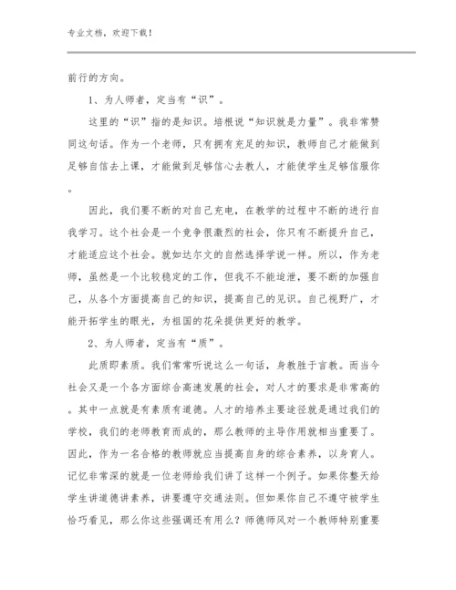 2023双减教师心得体会优选例文20篇.docx