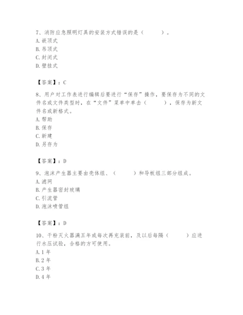 2024年消防设备操作员题库附答案（能力提升）.docx