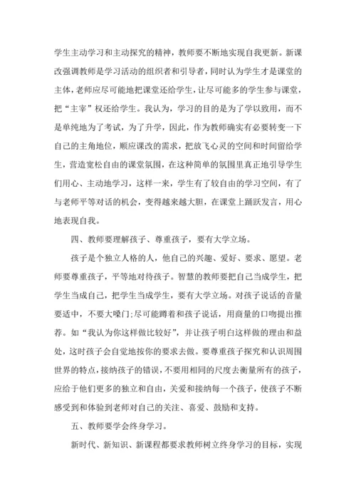 关于班主任培训心得体会范文合集九篇.docx