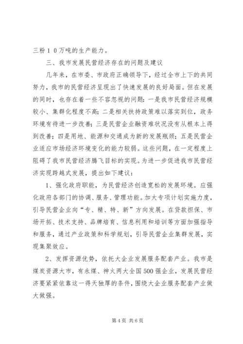 永城政协赴XX县区学习考察心得.docx