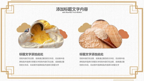 节约粮食珍惜粮食主题班会小学光盘行动PPT