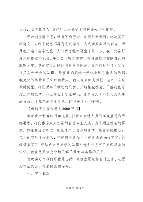 学习林强先进事迹心得体会范文.docx