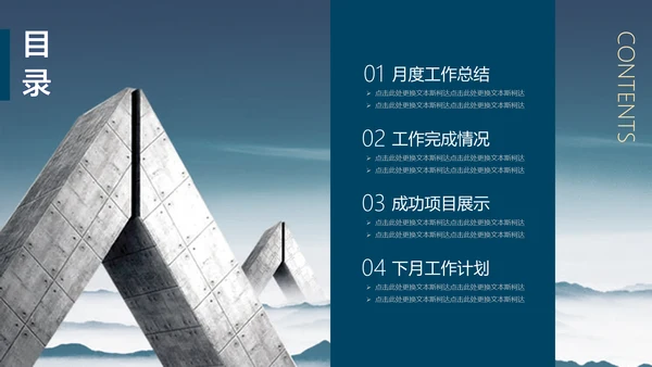 BP商业计划书创业商务项目汇报总结通用PPT