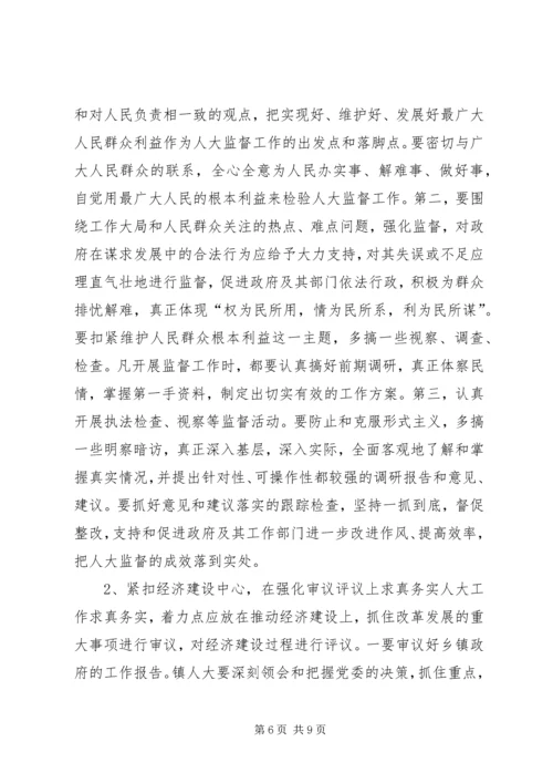 以求真务实精神全力配合服务党委中心工作.docx