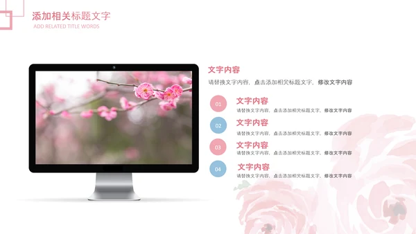 妇联三八妇女节年终工作总结汇报PPT模板