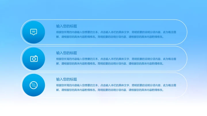 冬季寒潮保暖防寒安全教育PPT模板